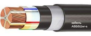 Кабели СБВБбШвнг 37x1,4